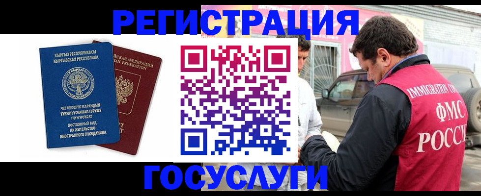 временная регистрация купить в Озёрске